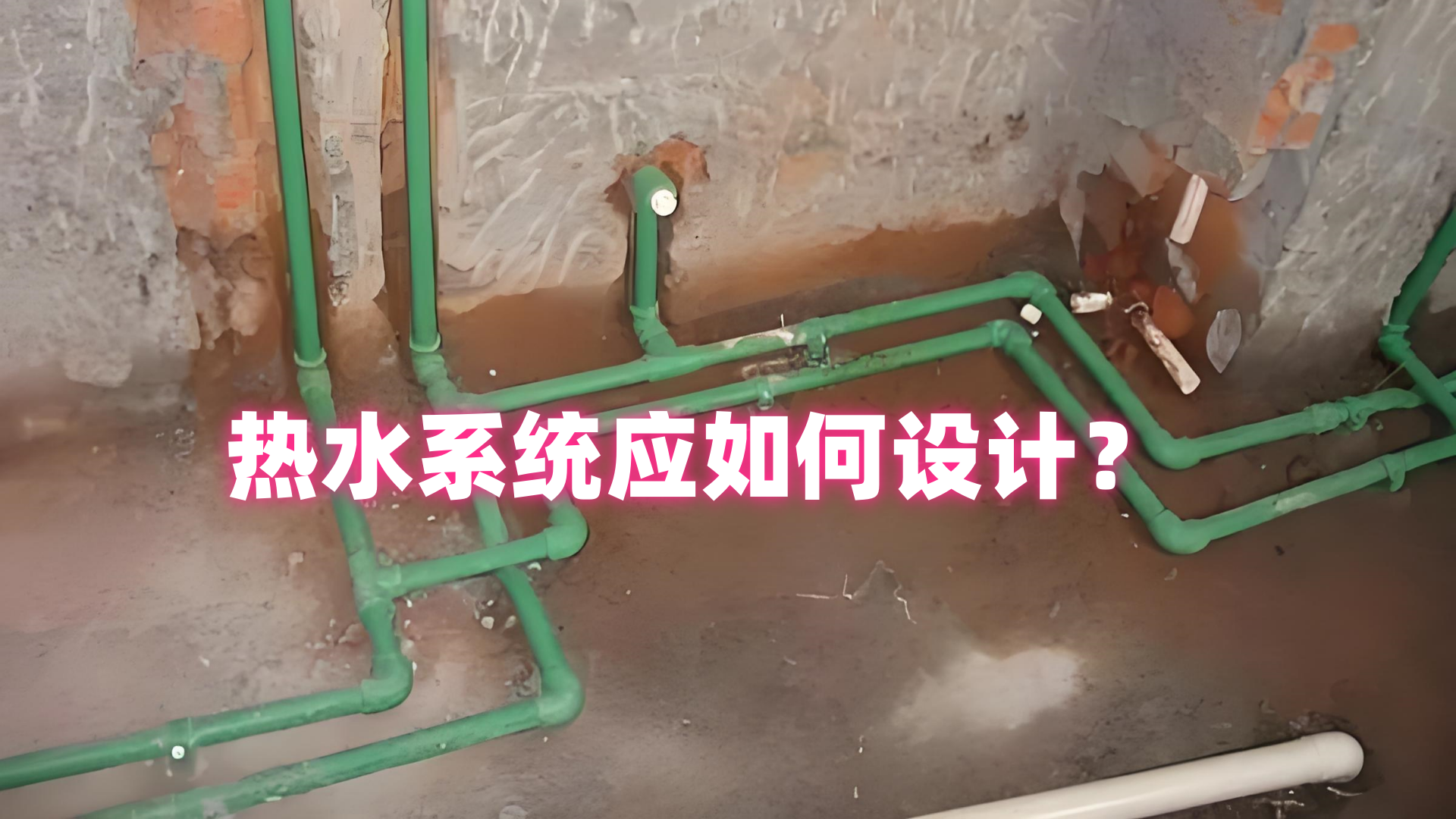 ͥװˮϵͳʩָܿϣߴؼϸڱ