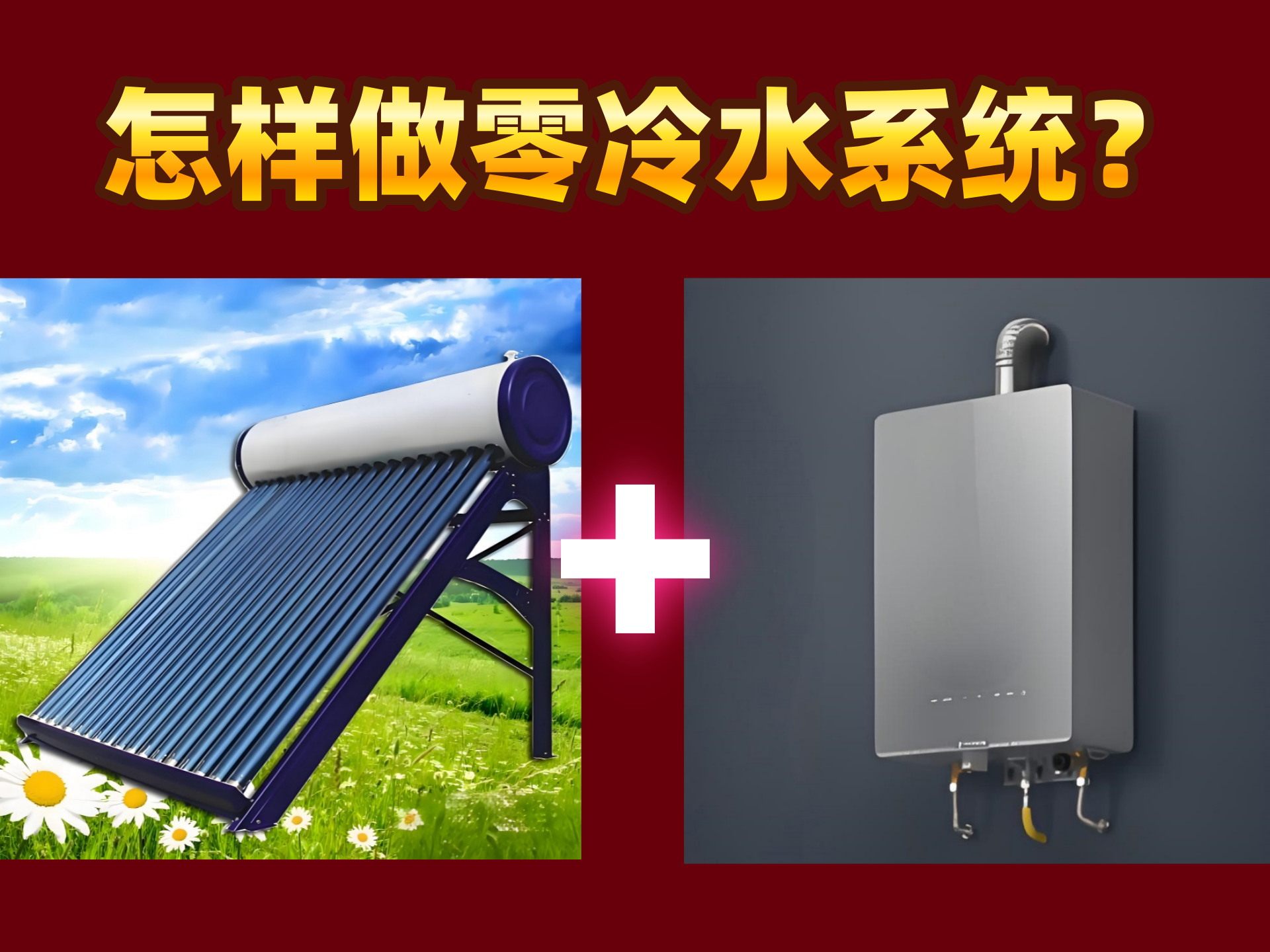 ̫ + ȼˮôʵˮΰbv1946Կܿ£ˮ¹ֱȳʡ